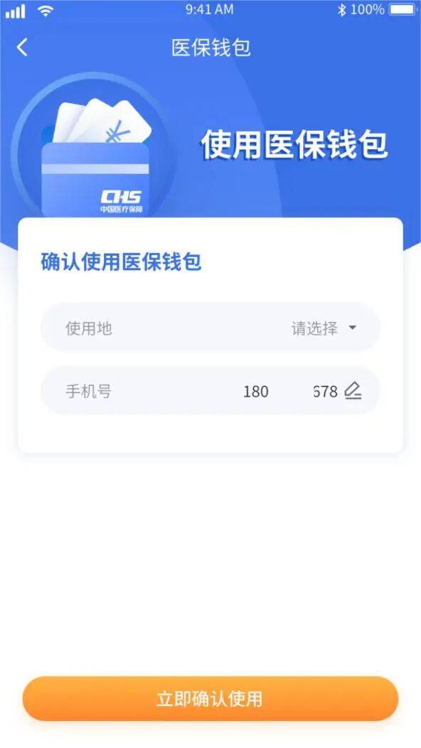 九江医保套现有什么风险(医保套现有什么后果)