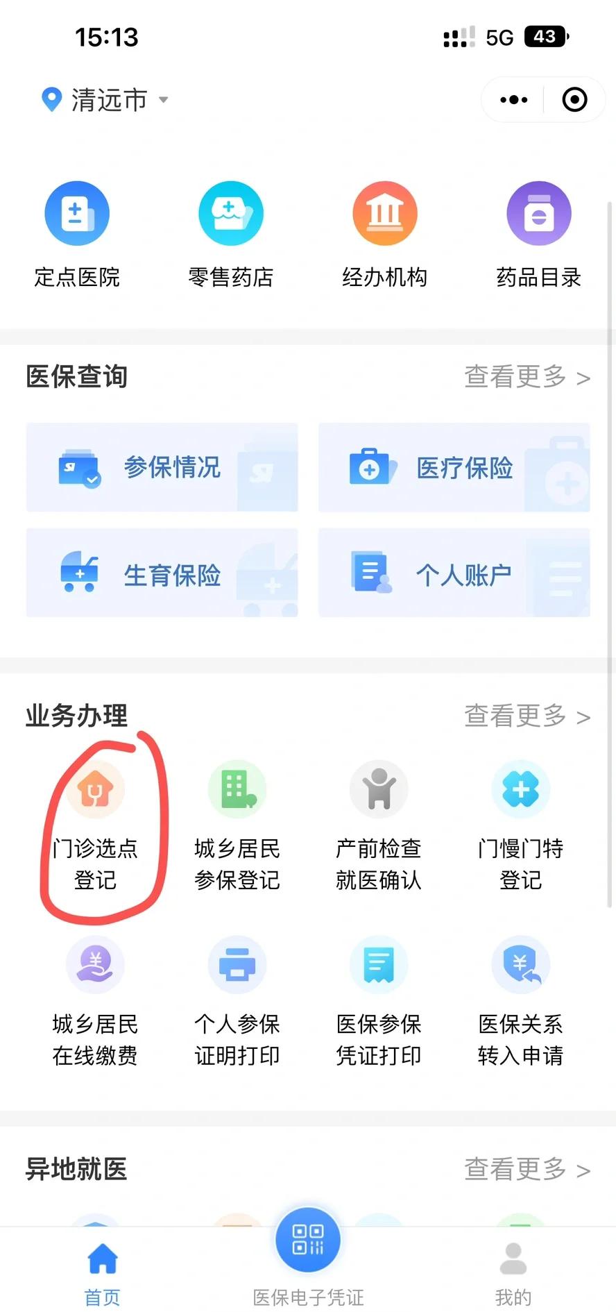 九江医保换现金秒到账微信(医保换现金秒到账微信安全吗)