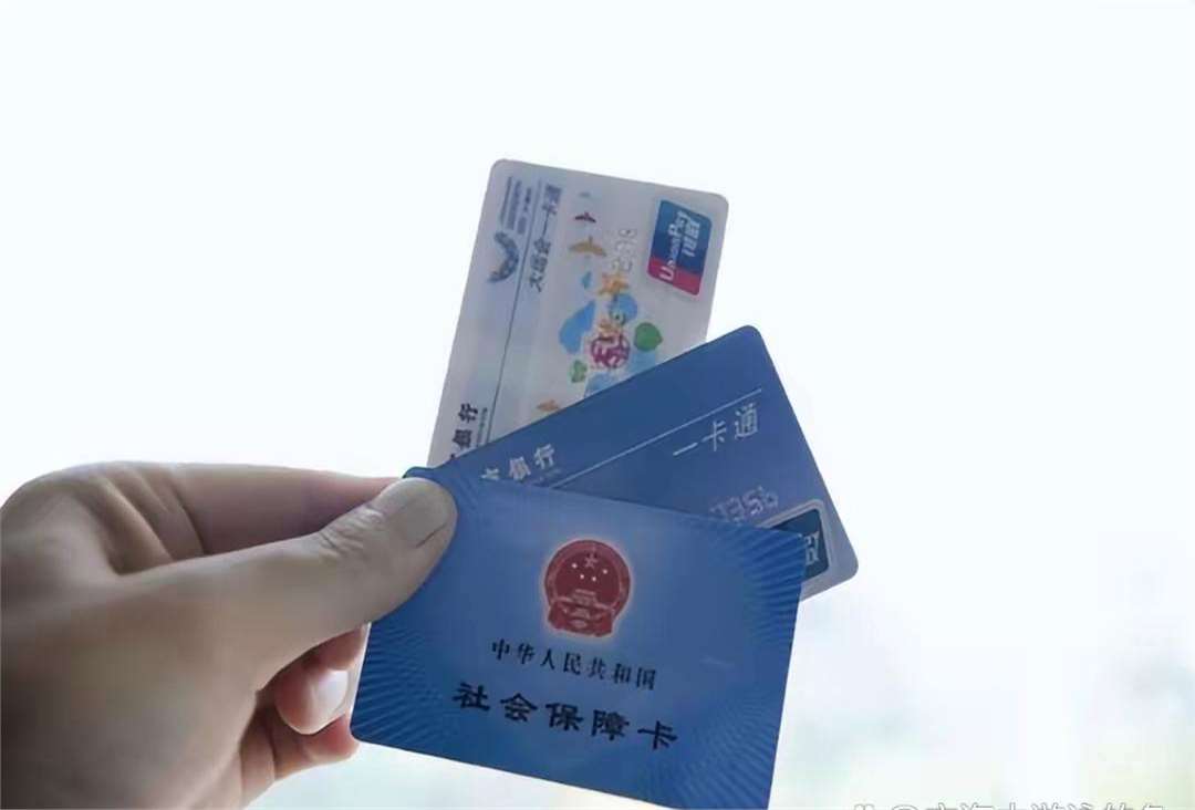 九江广州急用钱套医保卡(一千的医保能套现多少)