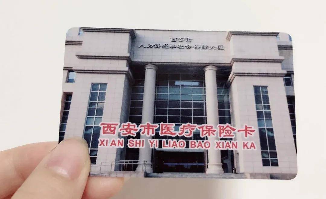 九江西安24小时套医保卡(西安24小时套医保卡提取流程详解)