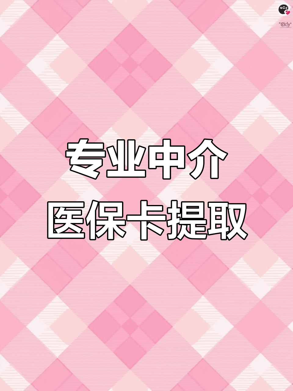 九江医保卡取现(武汉医保卡取现)