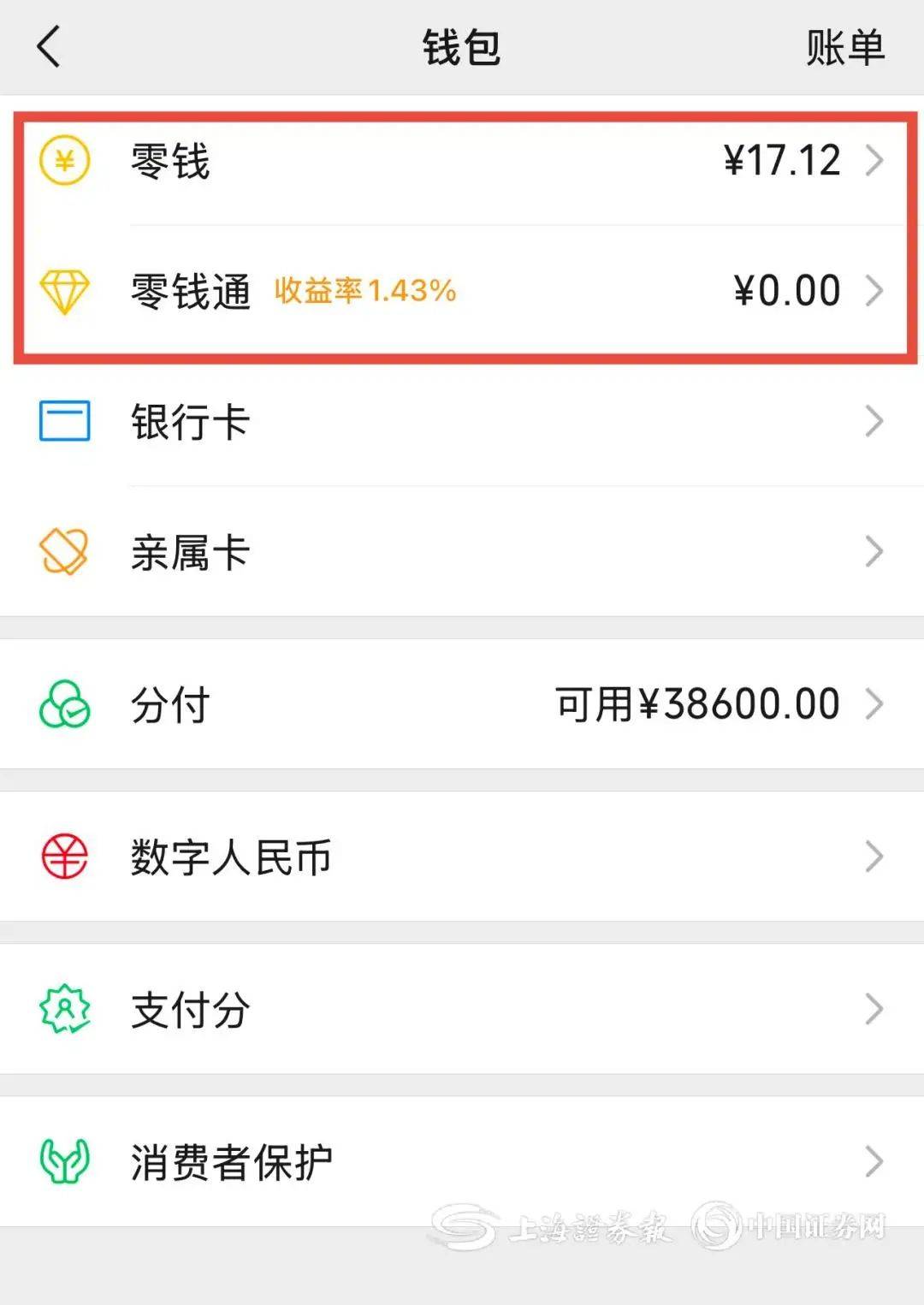 九江医保余额提现微信(医保余额提现微信安全吗)