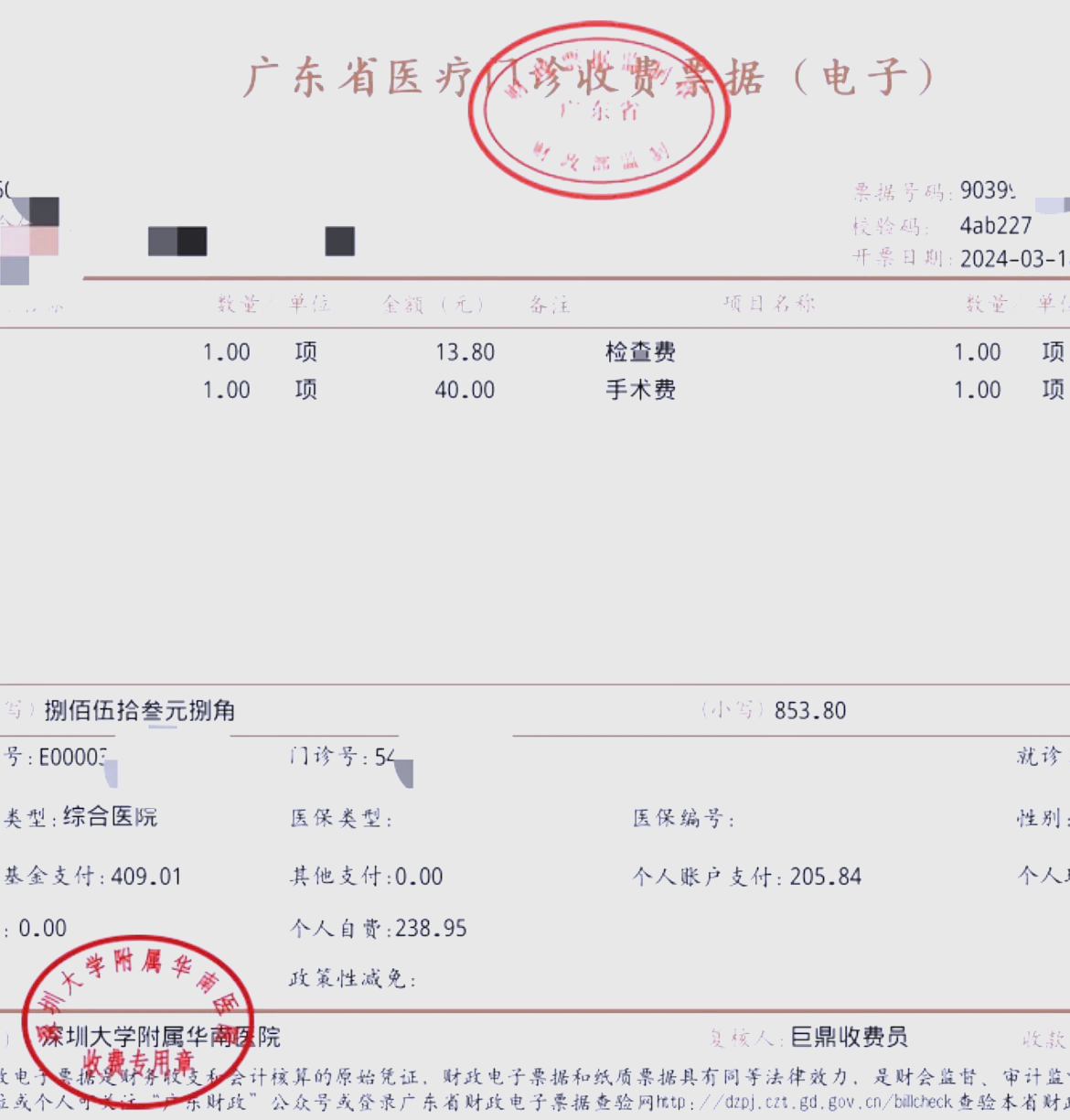 九江深圳急用钱医保提取中介(深圳医保提现怎么联系)