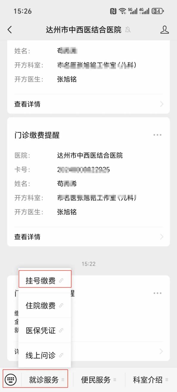 24小时在线套医保卡微信(24小时在线套医保卡微信怎么操作) 24小时在线套医保卡微信(24小时在线套医保卡微信怎么操作)