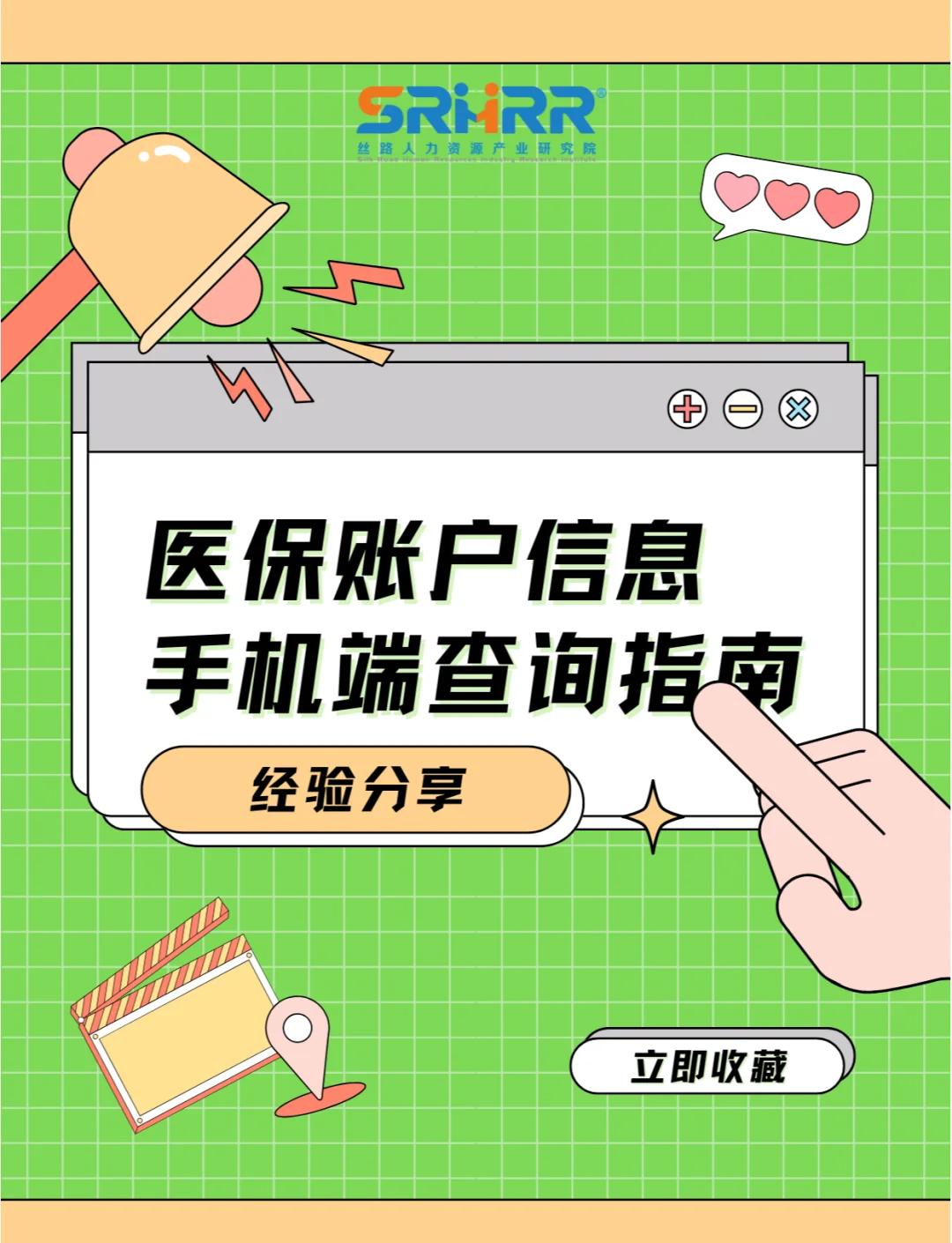 九江医保提取中介(佛山医保提取中介)