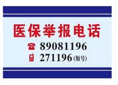 九江医保客服电话(医保客服电话人工服务电话)