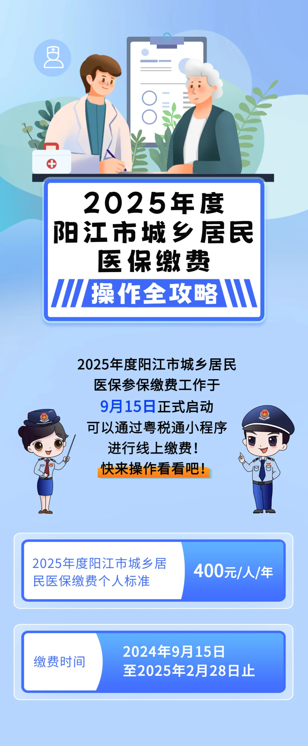 九江城镇居民医保网上缴费(内蒙古城镇居民医保网上缴费)