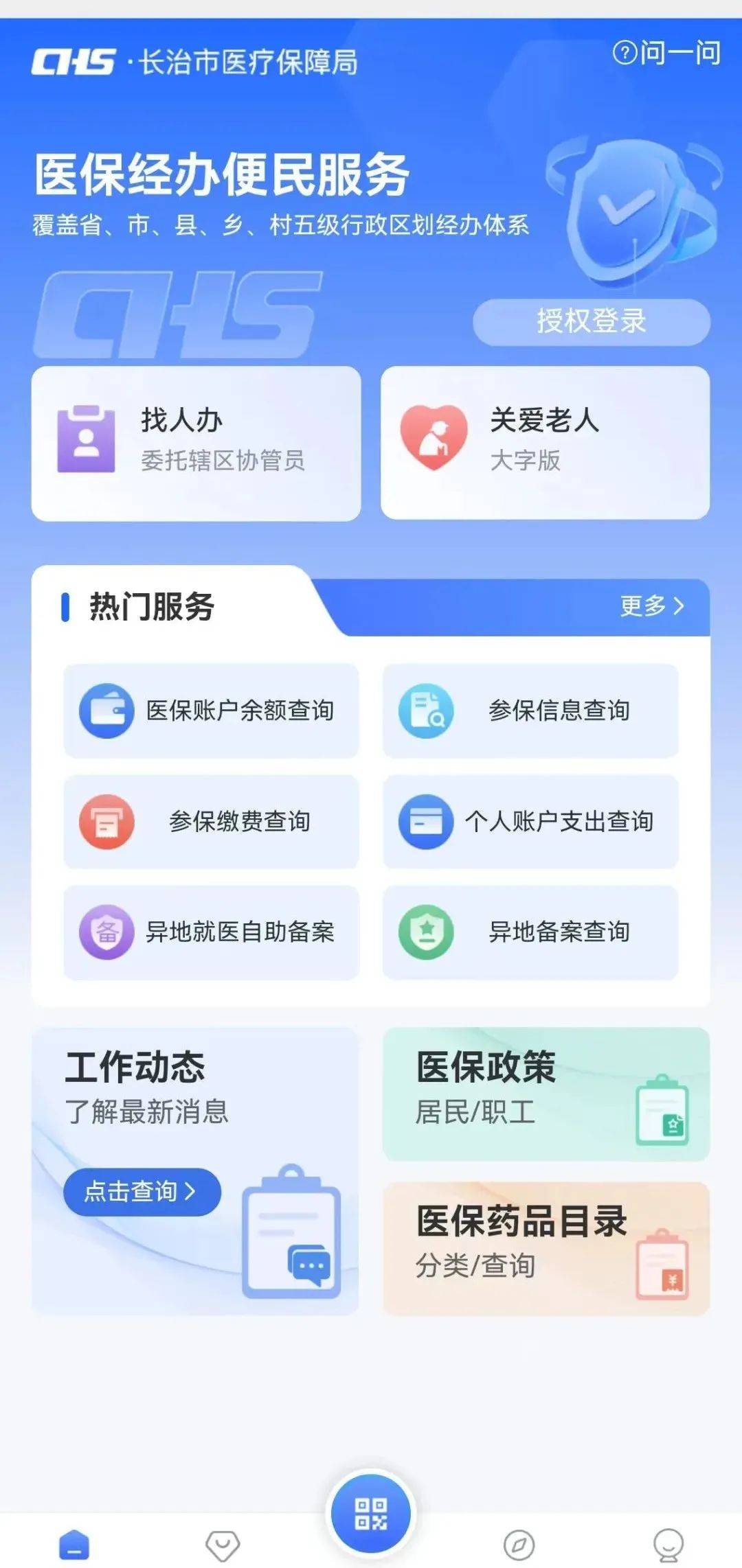 九江长春市医保查询个人账户(长春市个人医保卡余额查询)