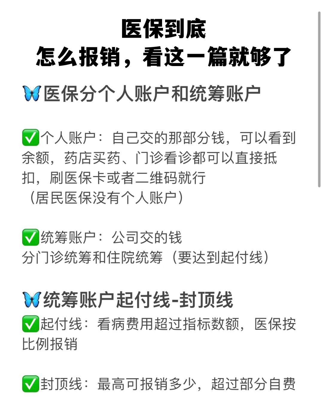 九江学生医保卡怎么报销(学生医保卡报销起付线)