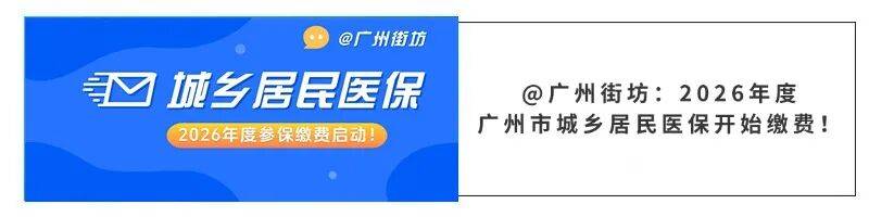 九江广州医保电话(广州医保打12345还是12393)