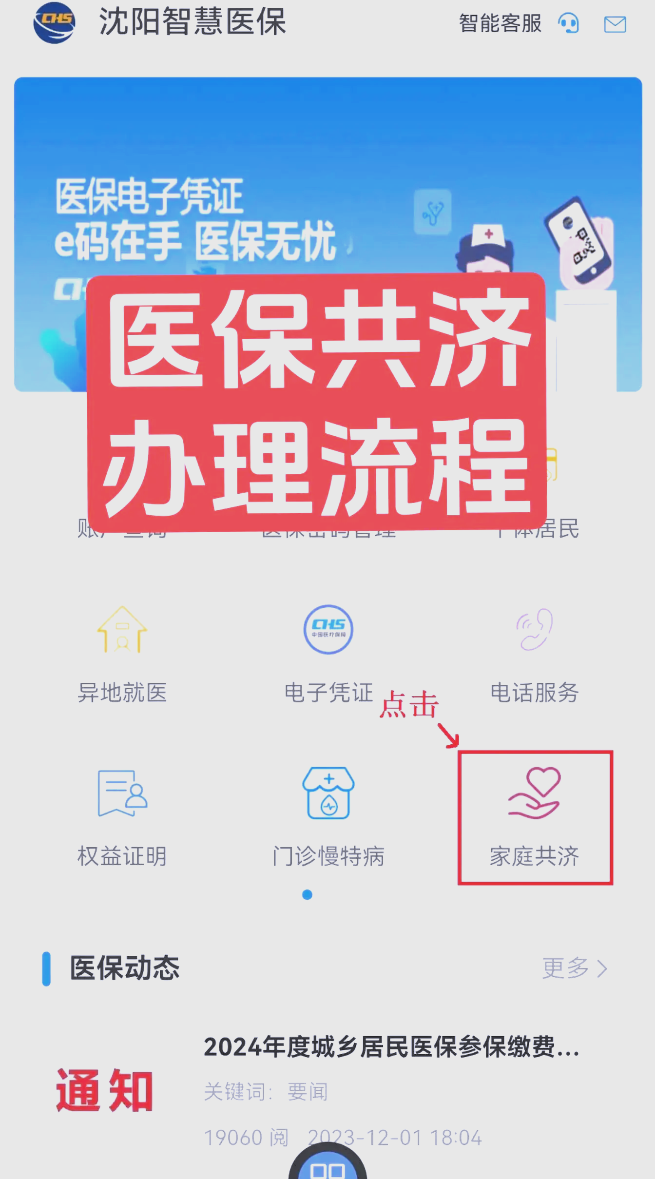 九江医保怎么办理(医保怎么办理异地备案)