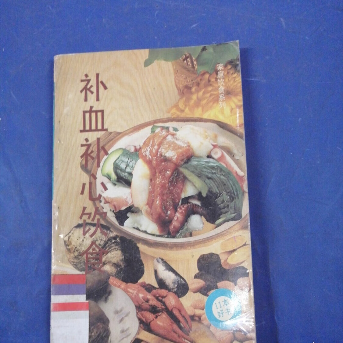 九江中医保健养生食疗(中医保健养生食疗书籍推荐)
