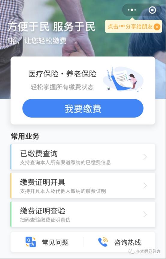 长春市医保电话(医保打12333还是12393)