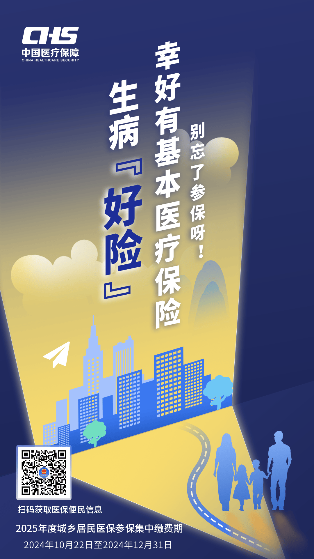 九江徐州医保缴费(徐州医保缴费怎么网上缴费)