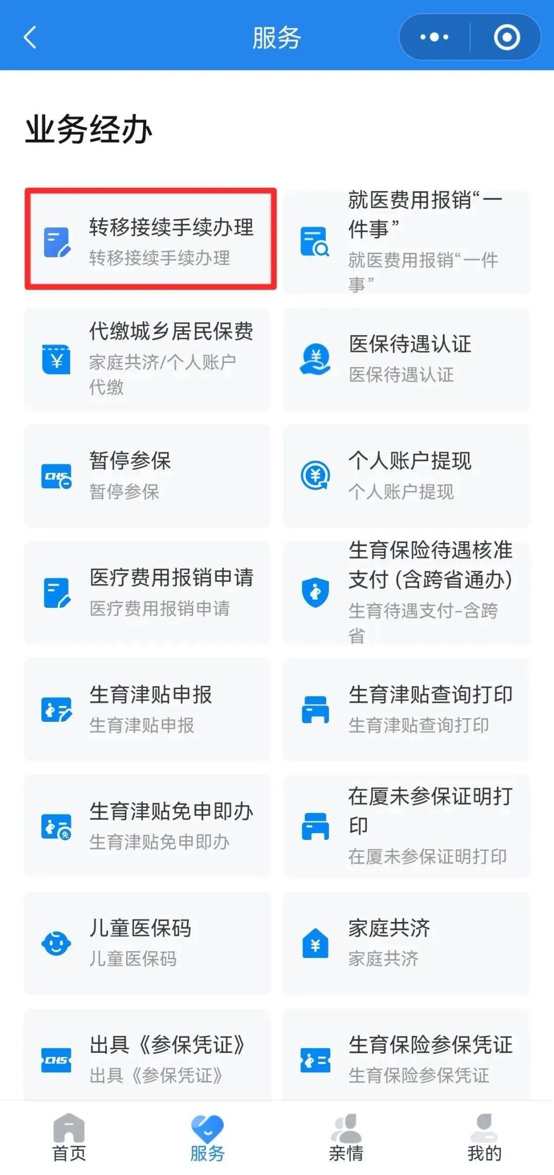 九江异地医保转移(退休人员随子女异地医保转移)