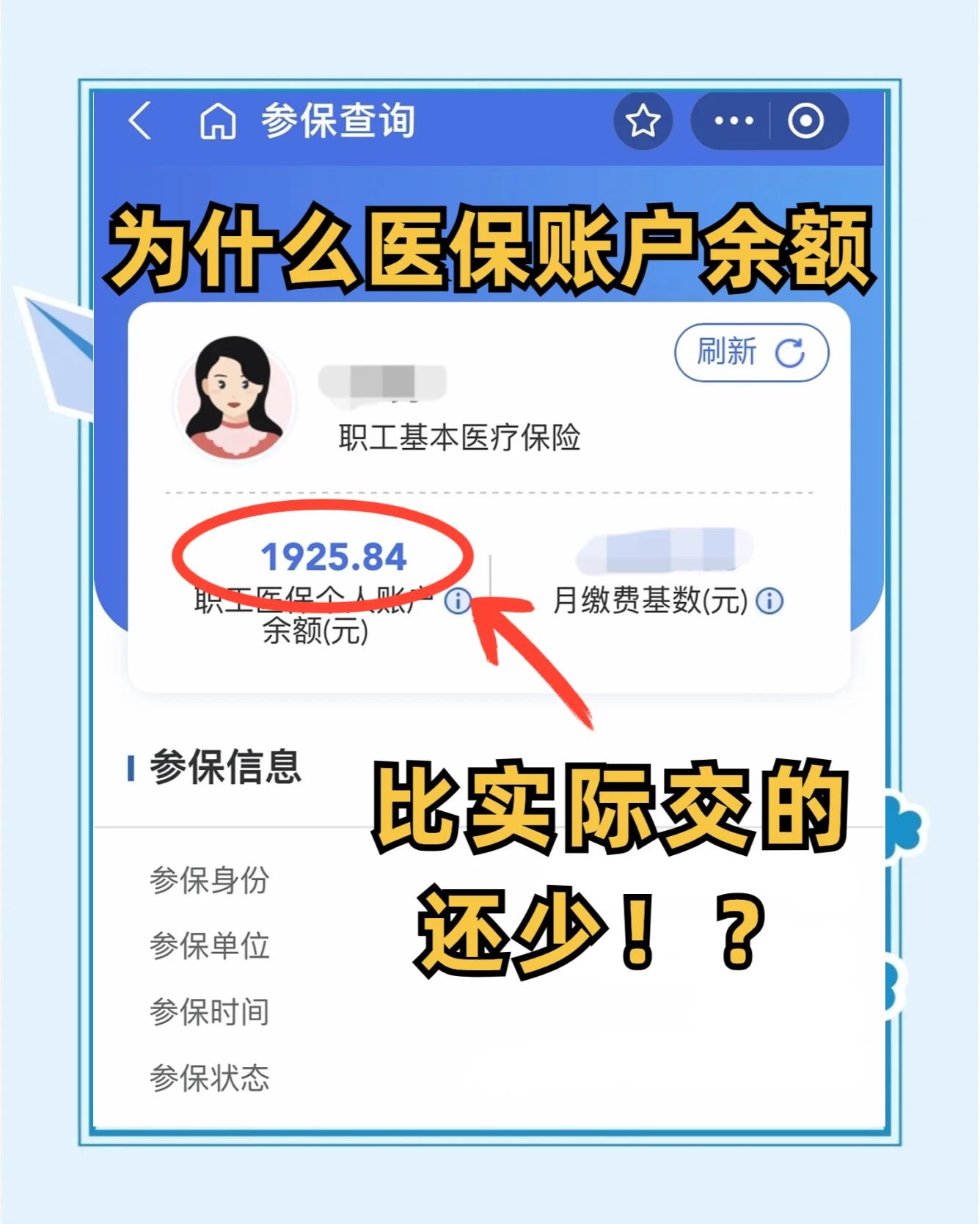 九江医保卡怎么查余额(宝宝医保卡怎么查余额)