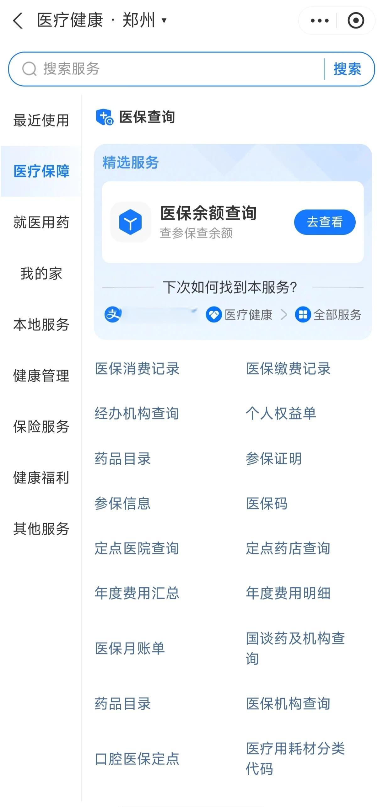 九江国家医保服务平台app(国家医保服务平台app登录不了)