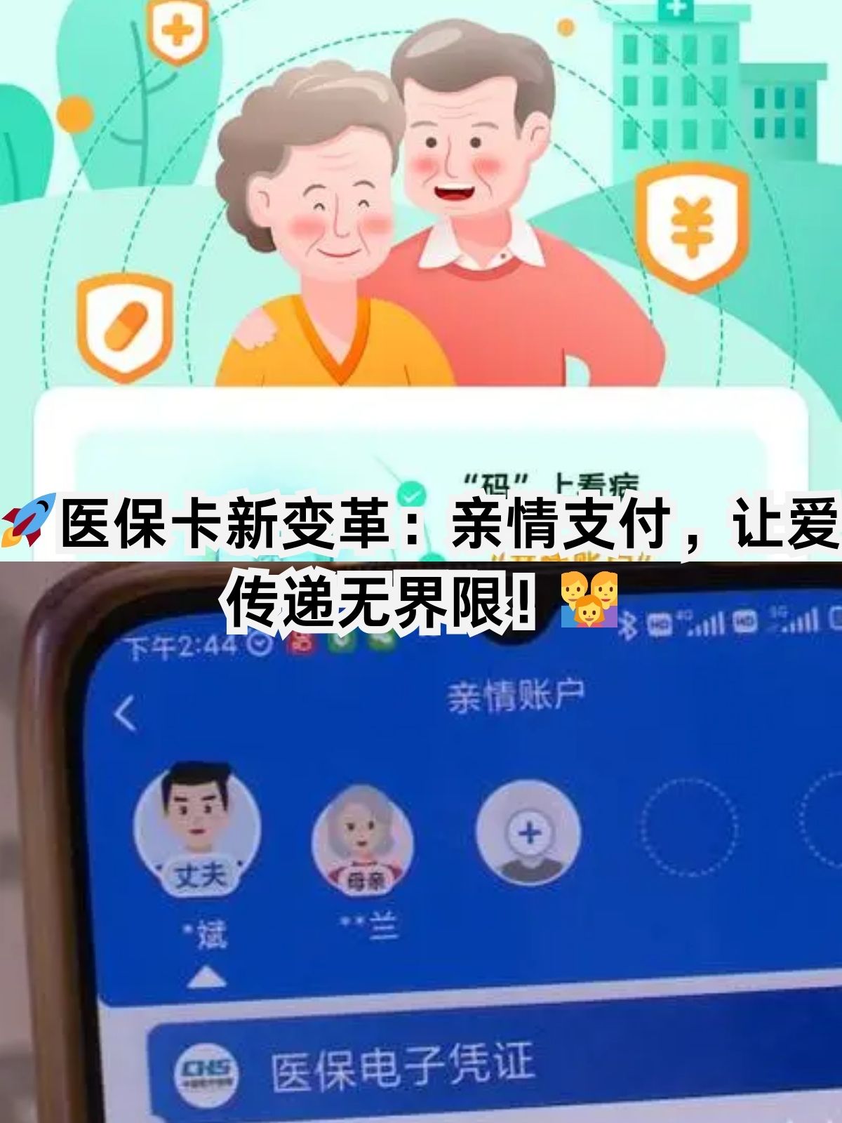 九江医保卡能给家人用吗(职工医保卡能给家人用吗)