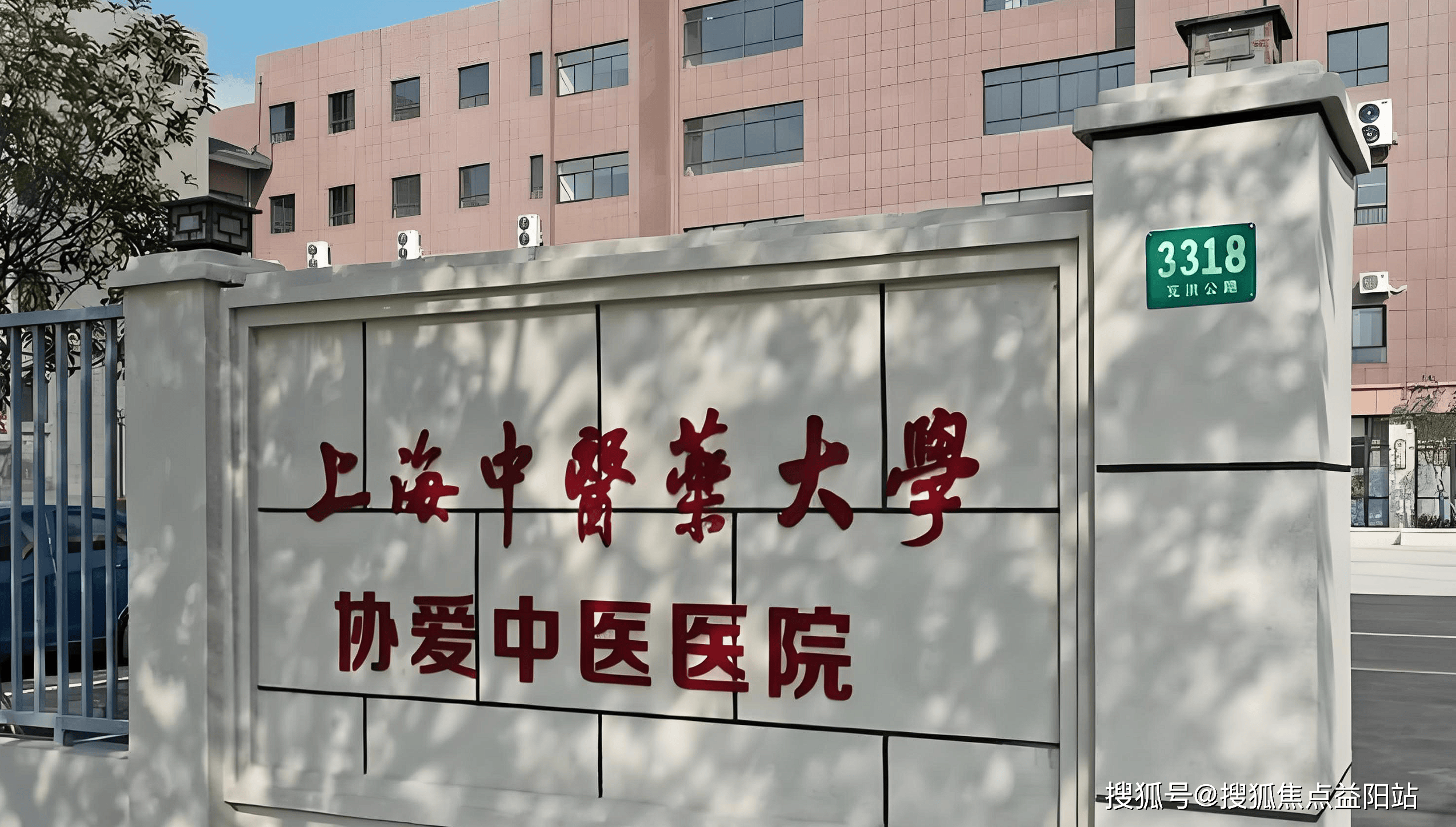 九江上海医保定点医院(在上海医院看病外地医保怎么报销)