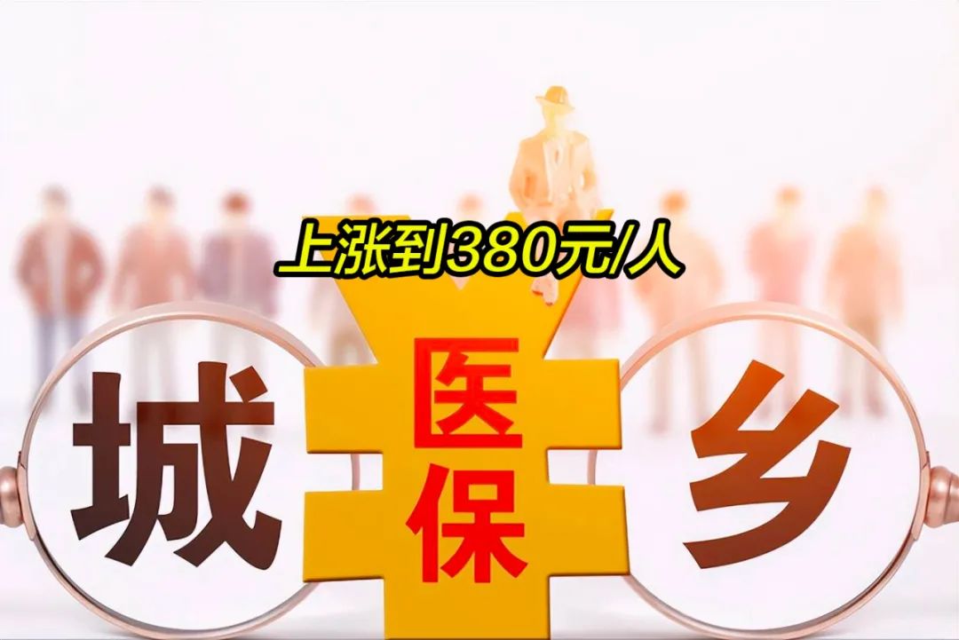 九江2019年城镇居民医保多少钱(2019年城镇居民医保多少钱一年)