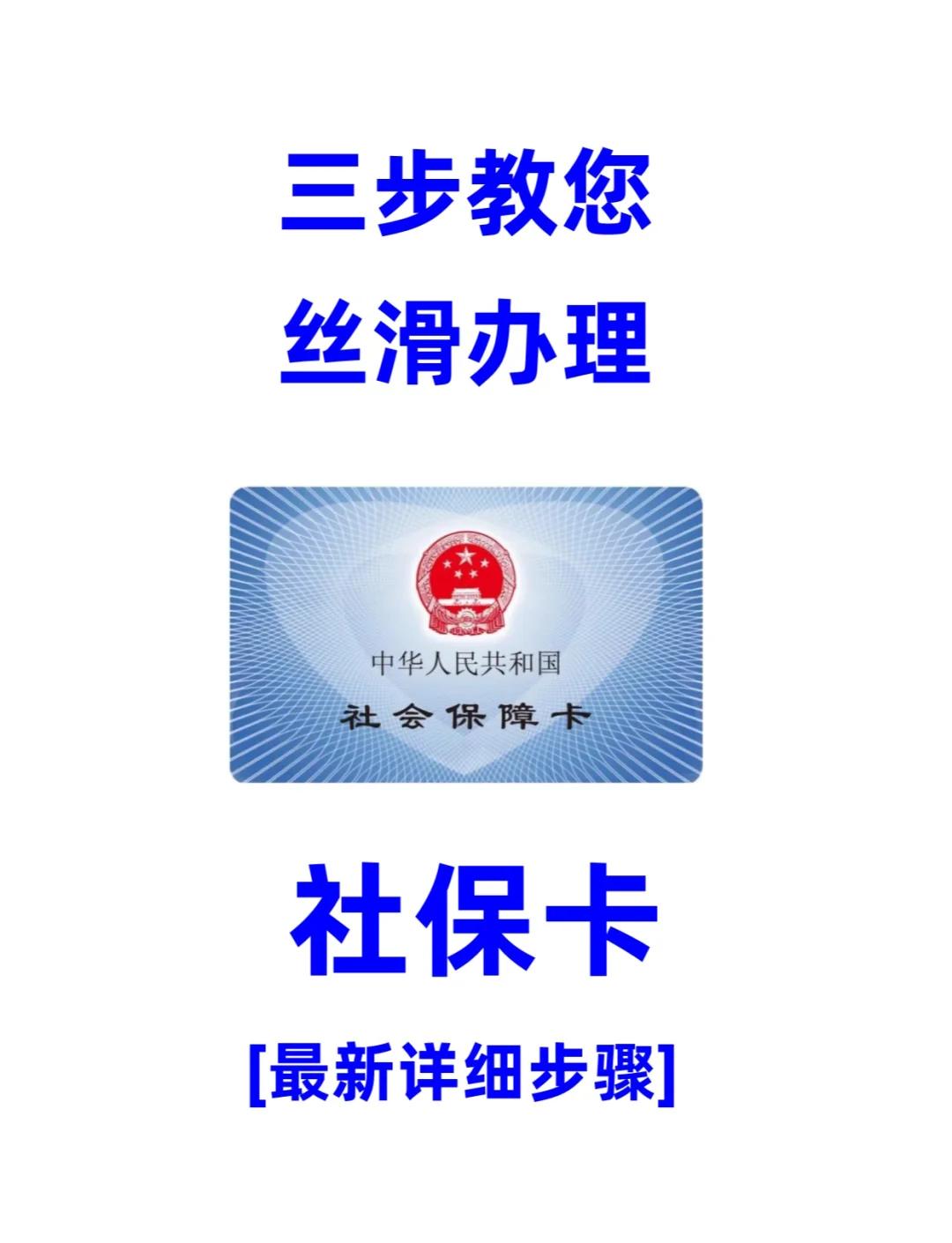 九江医保卡补办在哪里补办(城镇医保卡丢了去哪里补办)