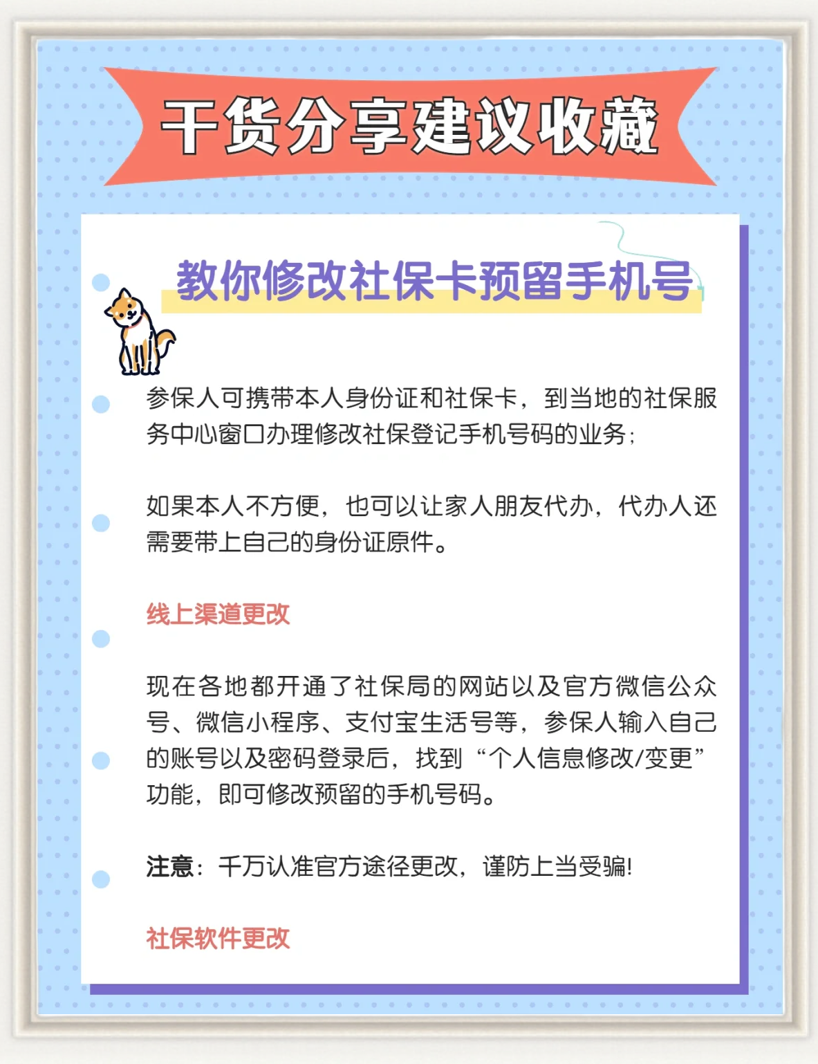 九江医保卡丢了怎么补办(医保卡丢了怎么补办网上可以补办)