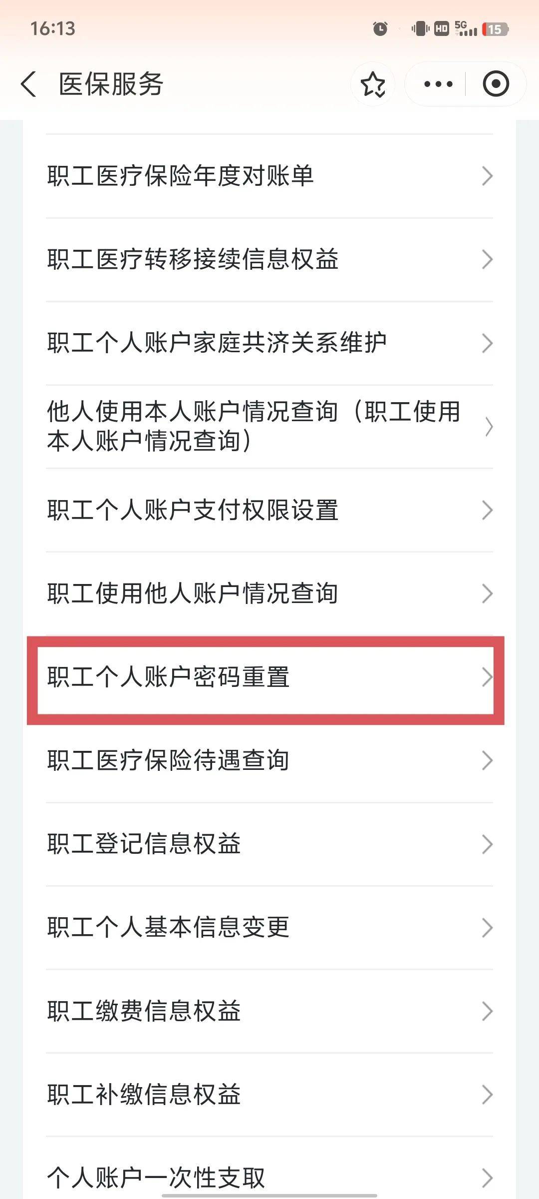 九江医保卡原始密码是多少(湖北省医保卡原始密码是多少)