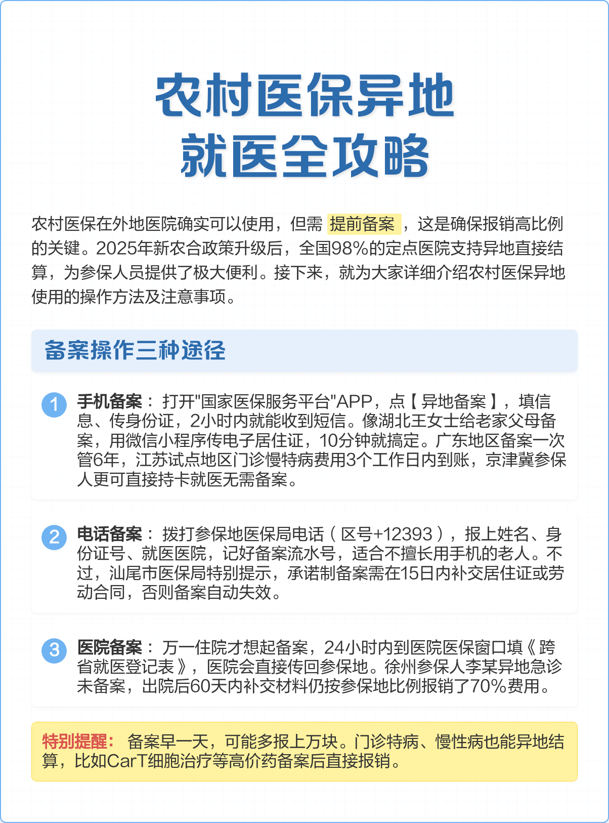 九江医保怎么买(城乡居民医保怎么买)