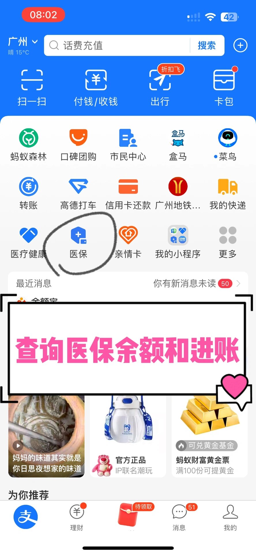 九江农村医保查询(农村医保查询余额在哪里查)