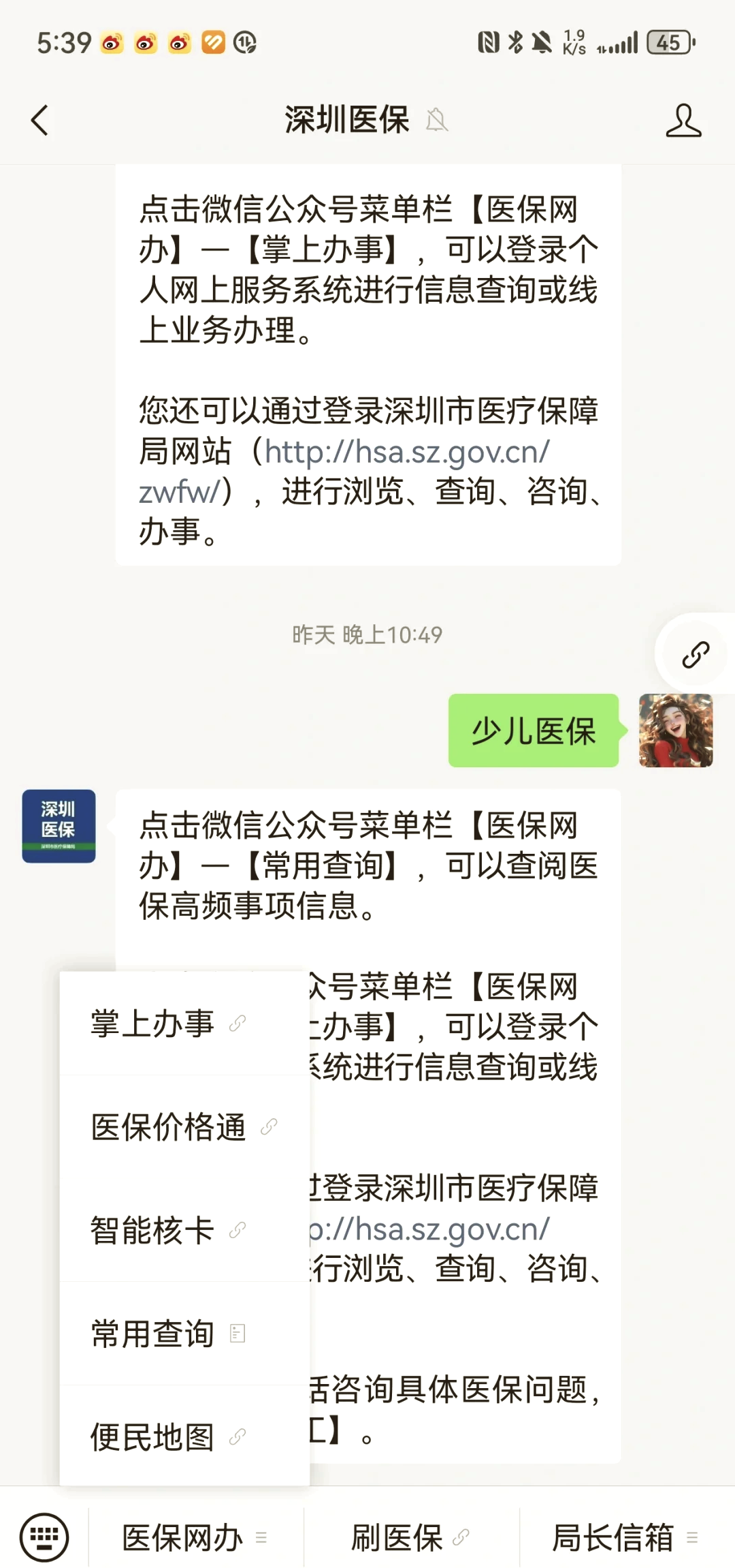 九江深圳少儿医保怎么办理(非深户小孩怎么买医保)