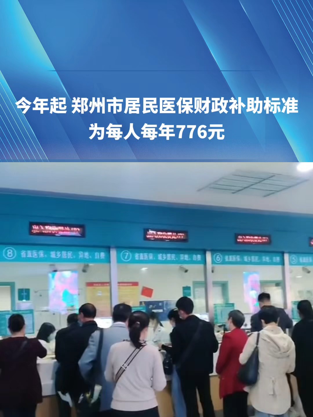 九江2019医保新政(2019医保新政什么时候执行)