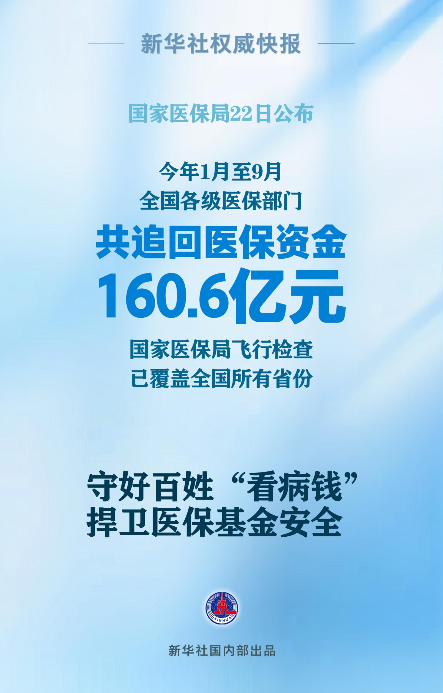 2019医保新政(2019医保新政什么时候执行)