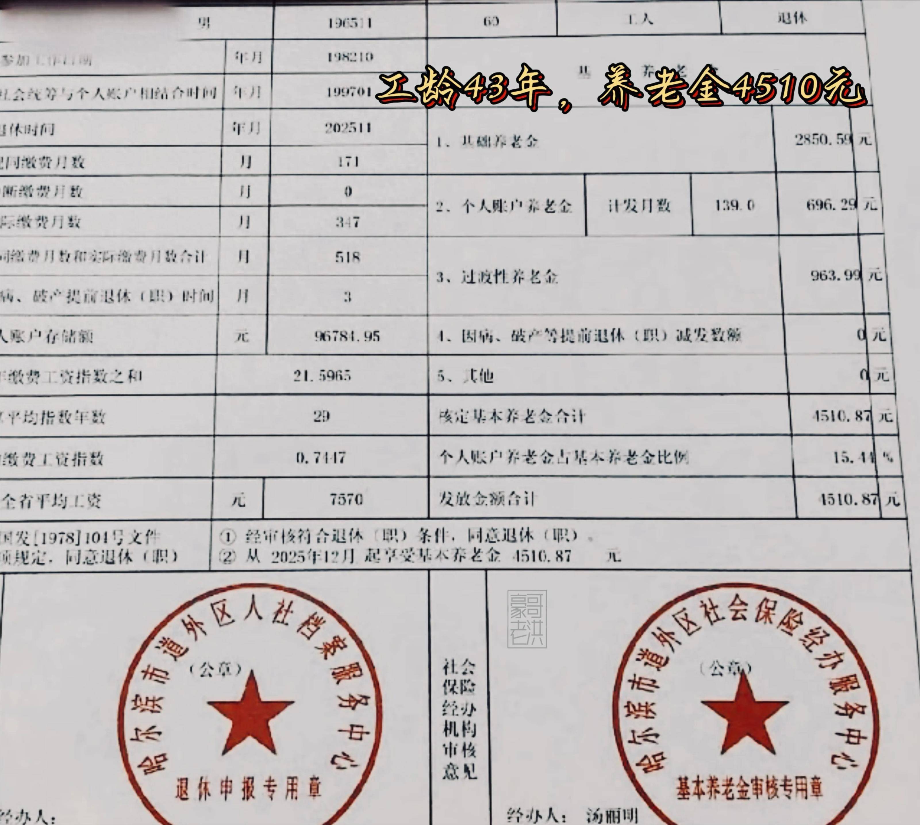 九江医保个人退休需补4万元(职工退休补医保3万)