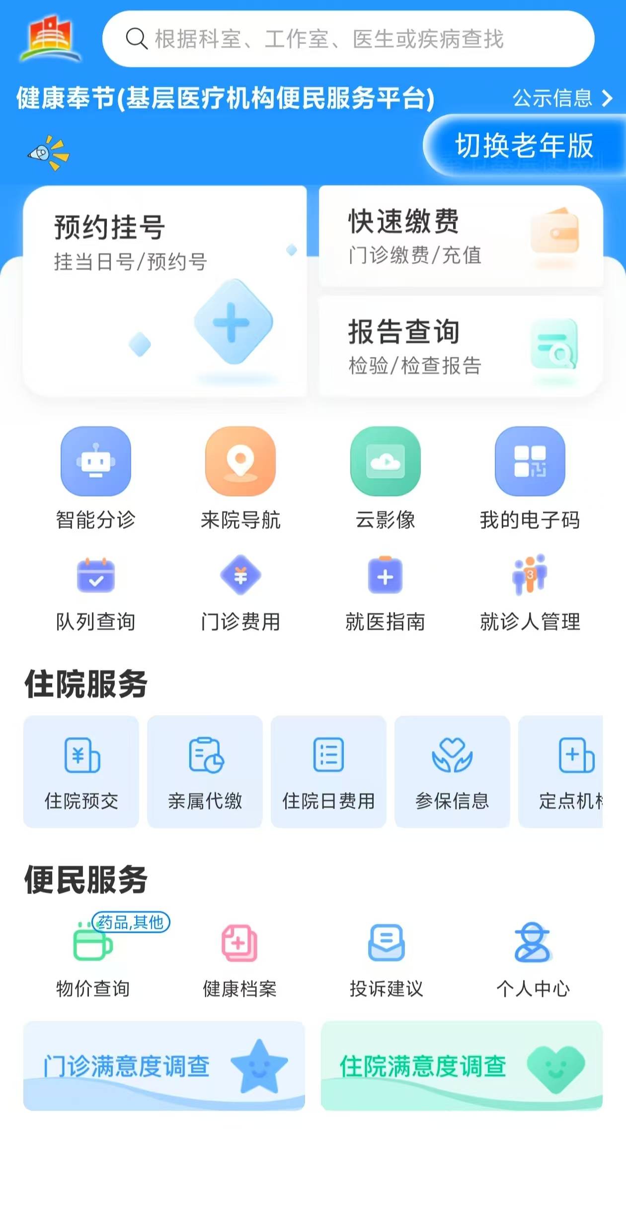 九江医保服务平台(医保服务平台电话)