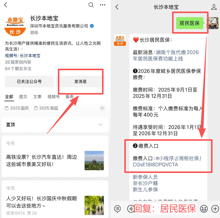 九江医保缴费怎么查询缴费记录(儿童医保缴费怎么查询缴费记录)