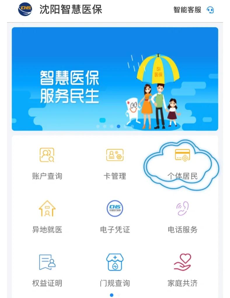 九江沈阳医保电话(沈阳医保电话查询)