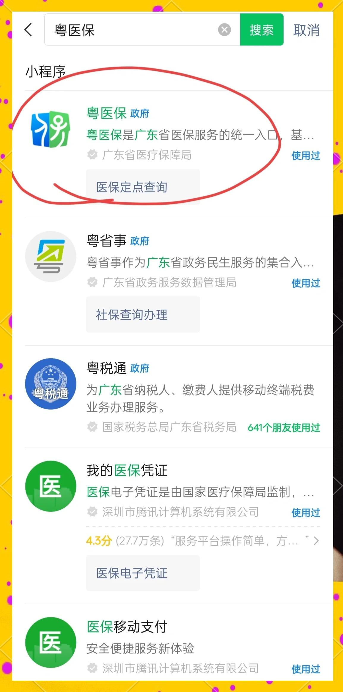 九江医保定点医院查询(湖北城乡居民医保定点医院查询)